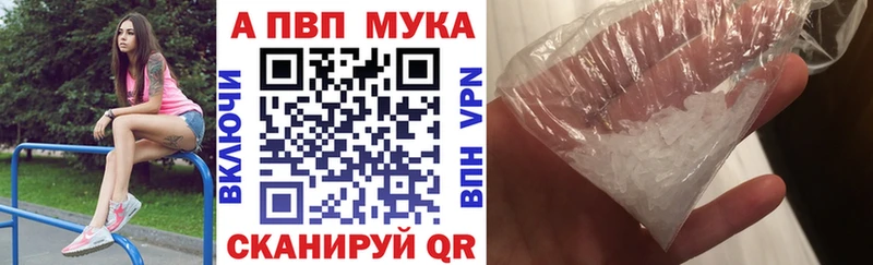 A PVP мука Ростов-на-Дону