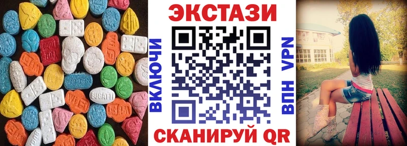 Экстази круглые  Ростов-на-Дону 