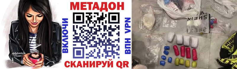 Метадон белоснежный  дарк нет телеграм  Ростов-на-Дону 
